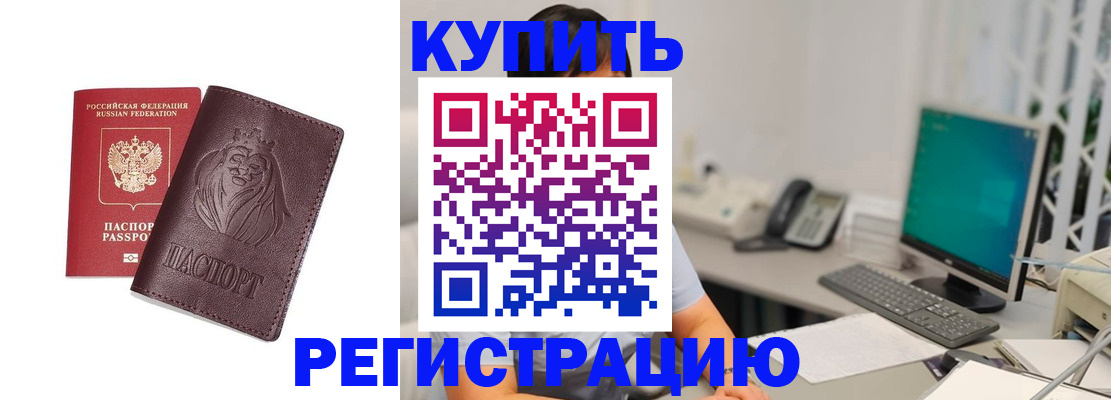 временная регистрация госуслуги в Свободном