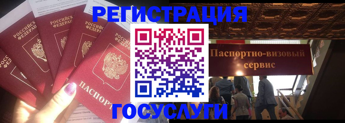 временная регистрация собственник в Свободном