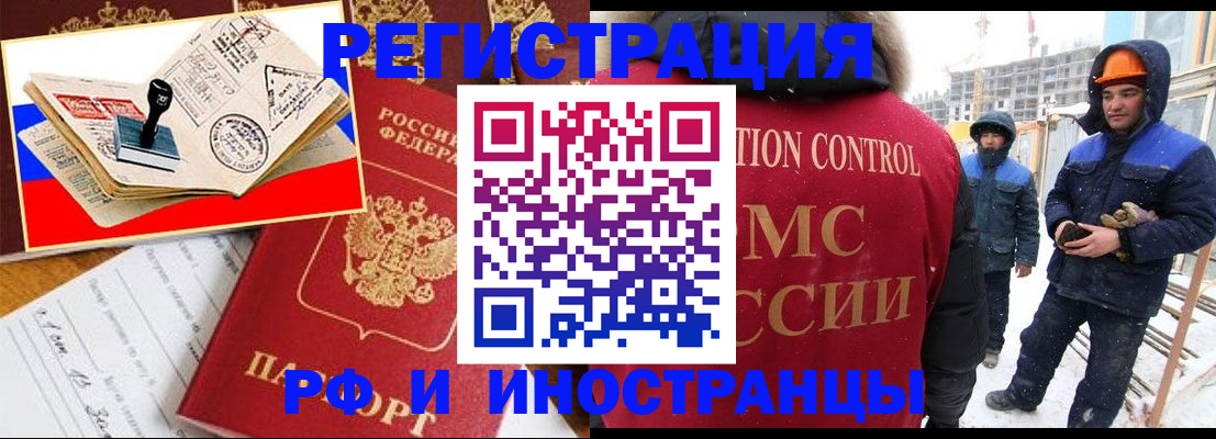 прописка поиск в Свободном